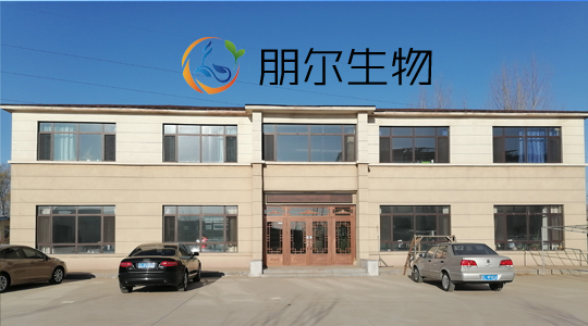 辽宁朋尔生物新材料科技有限公司