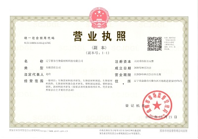 营业执照最新三证合一